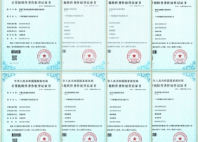 計算機軟件著作權登記證書