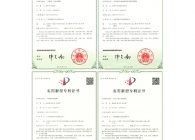 專利證書